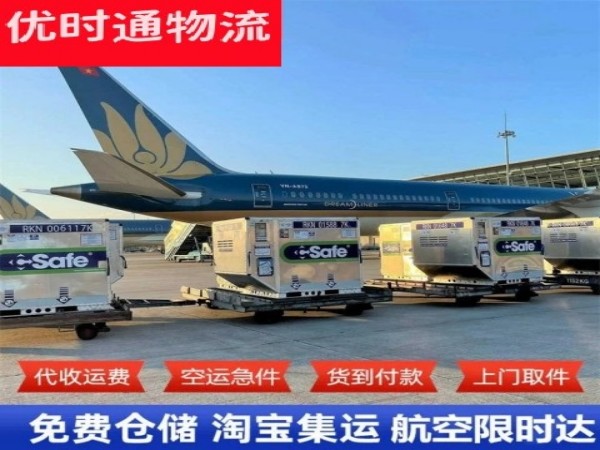 睢阳到葡萄牙空运加急专线
